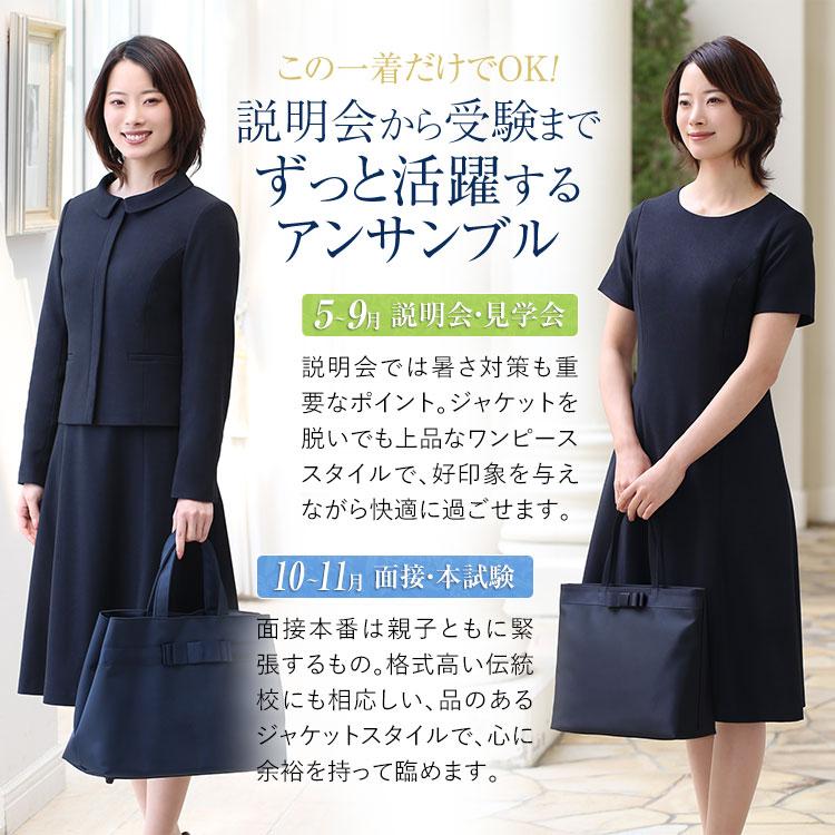 映画 沈黙のパレード 戸田菜穂さん着用 お受験 スーツ ママ 母 お受験スーツ 面接 紺 濃紺 レディース フォーマル 服装 大きいサイズ Ks 0302 Ks 0302 Nina S ニナーズ 通販 Yahoo ショッピング