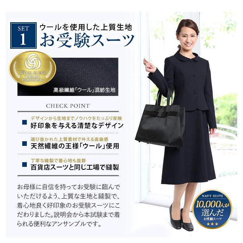福袋 2022 レディース お受験 スーツ ママ 母 お受験スーツ 5点セット ウール 紺 バッグ スリッパ 収納袋 入学式 卒業式 入園式 卒園式 KS-0305WL-ST5 :ks-0305wl-st5:nina's (ニナーズ) - 通販 - Yahoo!ショッピング 福袋 2022 レディース お受験 スーツ ママ 母 お受験スーツ 5点セット ウール 紺 バッグ スリッパ 収納袋 入学式 卒業式 入園式 卒園式 KS-0305WL-ST5 :ks-0305wl-st5:nina's (ニナーズ) - 通販 - Yahoo!ショッピング