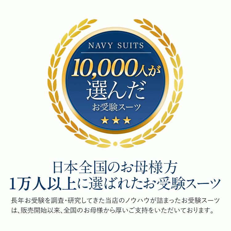 お受験 スーツ ママ 母 お受験スーツ 日本製 紺 ウール レディース ワンピース フォーマル 入園式 卒園式 入学式 卒業式 七五三 服装 大きいサイズ Ks 0305wl Ks 0305wl Nina S ニナーズ 通販 Yahoo ショッピング