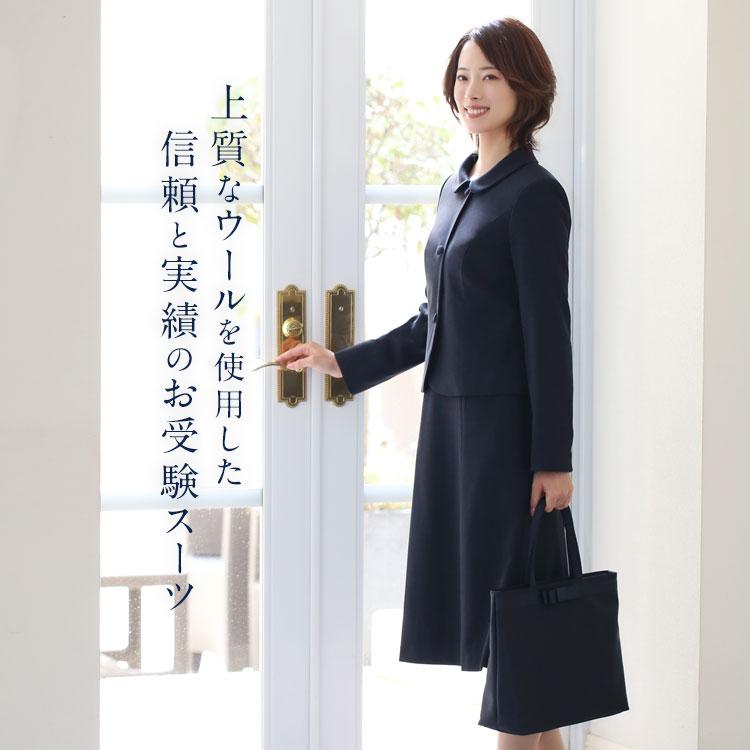 nina's(ファッション) お受験 スーツ レディース ウール 母 お nina's(ファッション) お受験 スーツ レディース ウール 母 お
