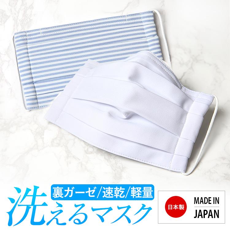 マスク 日本製 洗える 在庫あり 布マスク ガーゼ 夏 冬 通気性 プリーツ 大人用 メンズ レディース 大きめ 小さめ 水洗い可能 白 Ma 003 ゆうパケット対応 Ma 003 Nina S ニナーズ 通販 Yahoo ショッピング