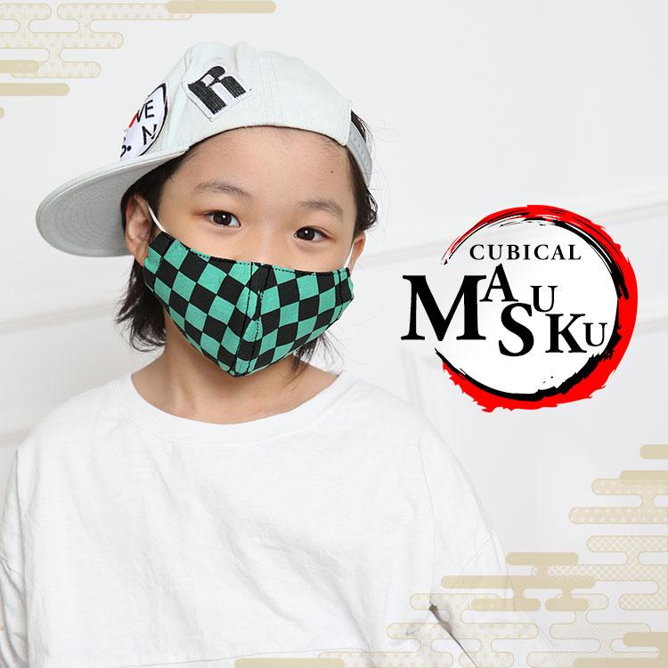 nina's（ニナーズ） マスク 子供用 日本製 洗える 鬼滅の刃 布マスク