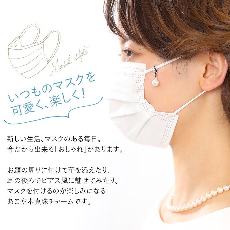 ♪再販❤️ 苺　いちご　パール　ガラスパール　マスクチェーン　マスク nina's（ニナーズ） マスクチャーム あこや真珠 マスクアクセサリー