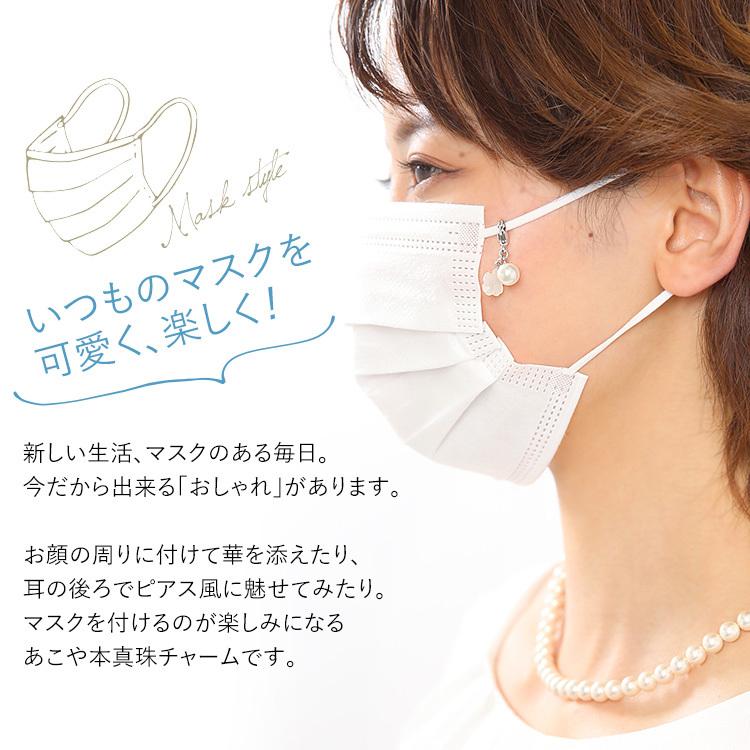 nina's（ニナーズ） マスクチャーム あこや真珠 シェル 白蝶貝 マスク