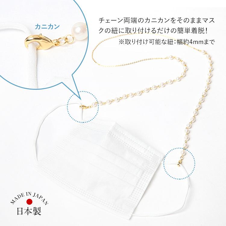 nina's（ニナーズ） マスクチェーン マスクストラップ メガネチェーン