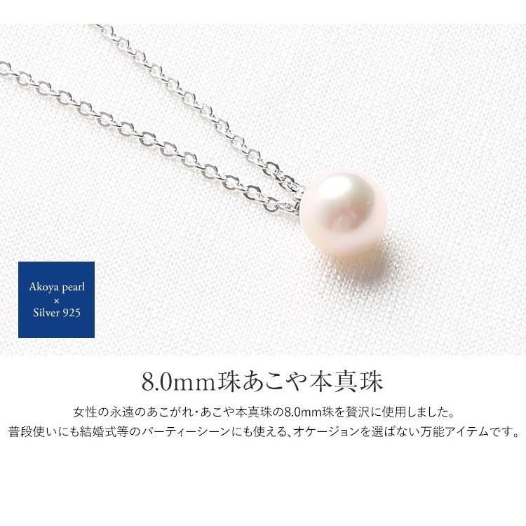 アコヤ真珠 あこや真珠 一粒ネックレス 8mm パール 真珠 本真珠 ホワイト ケース アクセサリー ペンダント チェーン シルバー レディース NA801｜ninas｜02