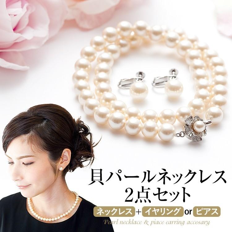 nina's（ニナーズ） 本貝パールネックレス＆ピアスorイヤリング2点