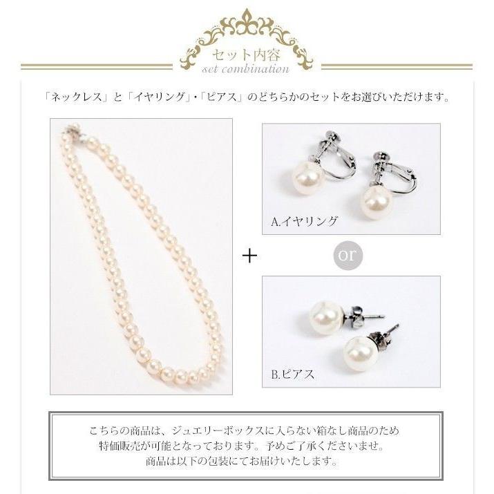 nina's（ニナーズ） 本貝パールネックレス＆ピアスorイヤリング2点
