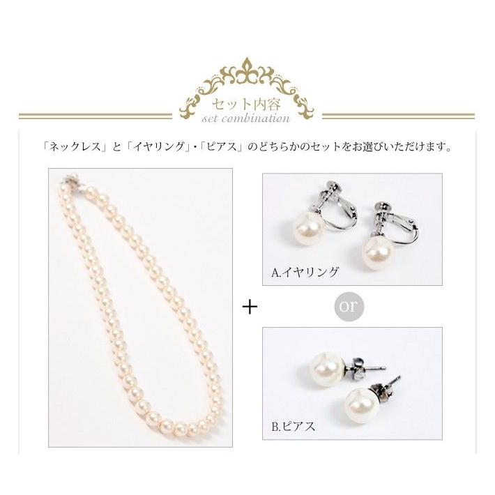 【藤田朋子さん ドラマ着用】 パール 真珠 ネックレス ピアス イヤリング 2点セット ケース付き 貝パール ブラックフォーマル 喪服 入学式 卒業式 NE002PLの画像