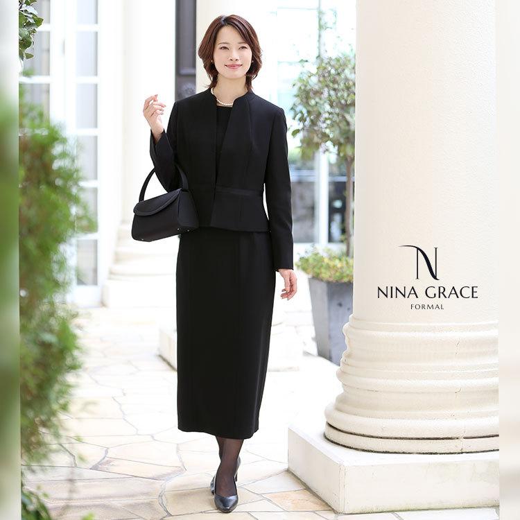 喪服 レディース ブラックフォーマル 正喪服 礼服 スーツ ロング丈 大きいサイズ 前開き ブラウス スカート セット 30代 40代 50代 60代 NGR-2128 送料無料 :ngr-2128:nina's (ニナーズ) - 通販 - Yahoo!ショッピング 喪服 レディース ブラックフォーマル 正喪服 礼服 スーツ ロング丈 大きいサイズ 前開き ブラウス スカート セット 30代 40代 50代 60代 NGR-2128 送料無料 :ngr-2128:nina's (ニナーズ) - 通販 - Yahoo!ショッピング