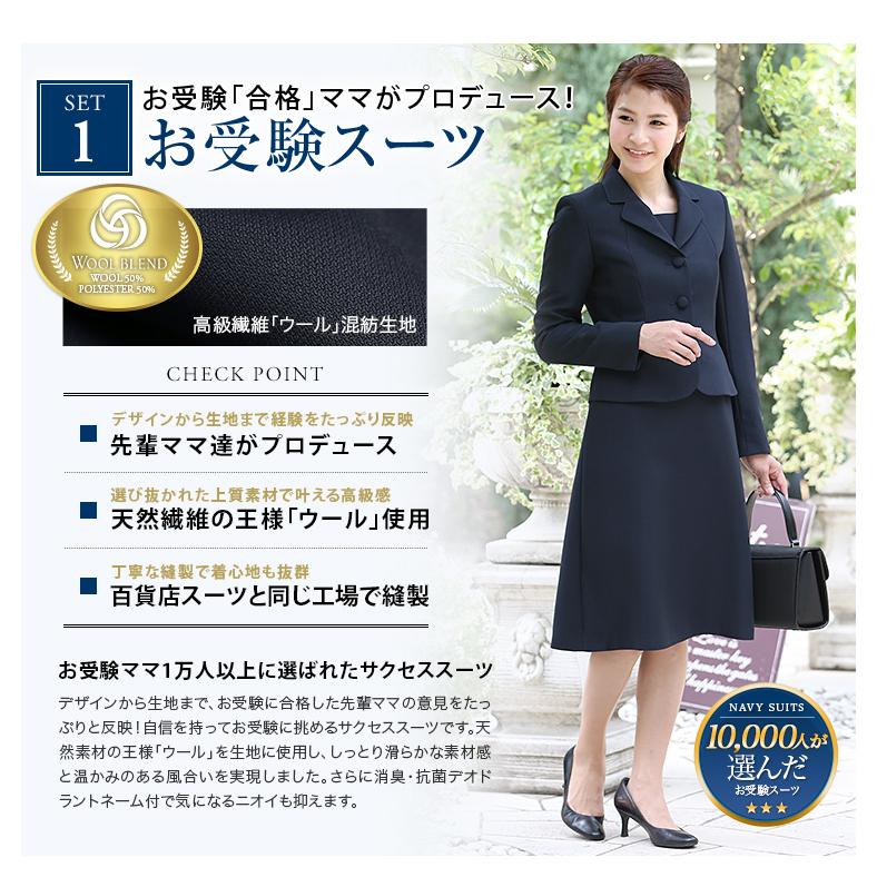 福袋 21 レディース お受験 スーツ ママ 母 お受験スーツ 5点セット 日本製 ウール 紺 バッグ スリッパ 収納袋 入学式 卒業式 入園式 卒園式 Nk 1002wl St5 Nk 1002wl St5 Nina S ニナーズ 通販 Yahoo ショッピング