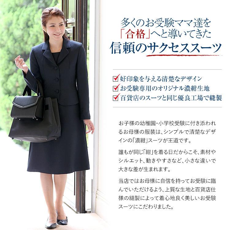 お受験スーツ ウール100 スーツ 紺 母 お受験 卒園式 ワンピース 尾州ウール レディース スーツ 入園式 日本製 ママ 服装 フォーマル 卒園式 入学式 卒業式 大きいサイズ Nk 1002wlj Nk 1002wlj Nina S ニナーズ