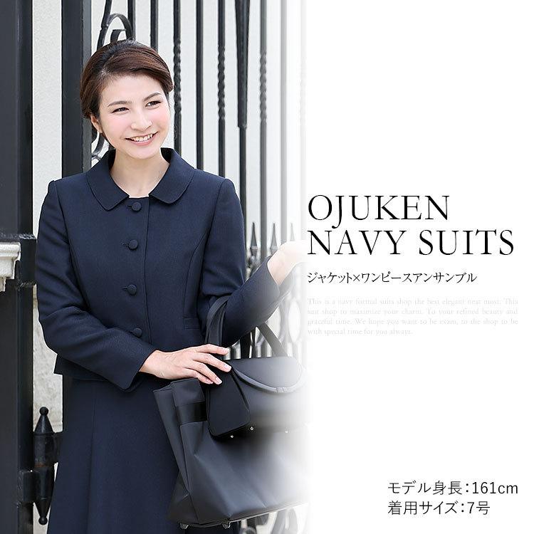 お受験 スーツ ママ 母 お受験スーツ 面接 紺 濃紺 ウール レディース ワンピース フォーマル 入園式 卒園式 入学式 卒業式 七五三 服装 大きいサイズ Nk 1005wl Nk 1005wl Nina S ニナーズ 通販 Yahoo ショッピング