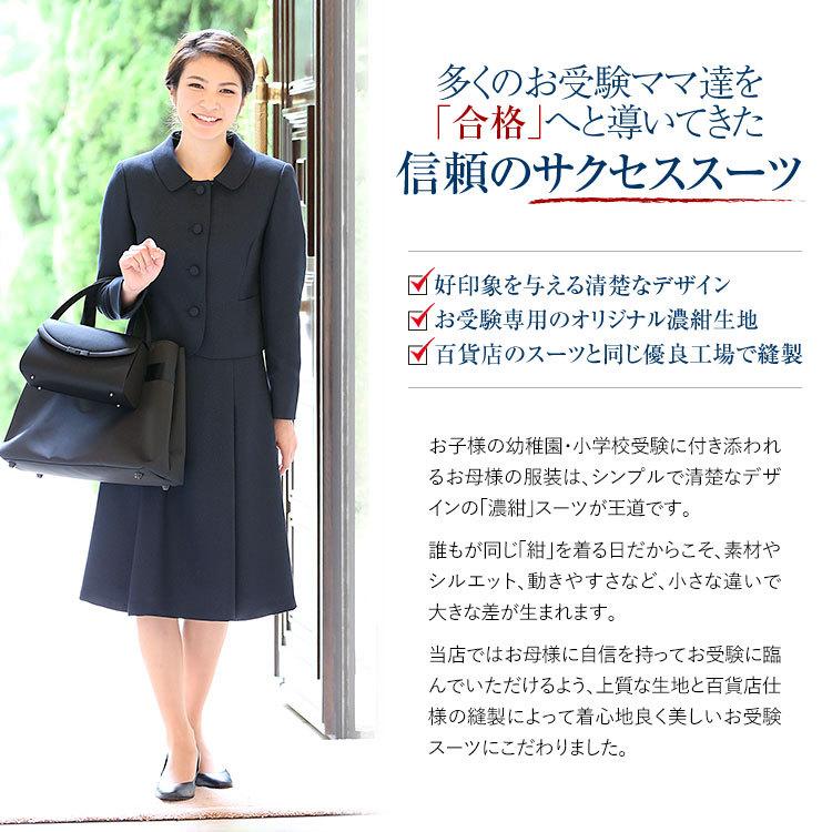 お受験 スーツ ママ 母 お受験スーツ 面接 紺 濃紺 ウール レディース ワンピース フォーマル 入園式 卒園式 入学式 卒業式 七五三 服装 大きいサイズ Nk 1005wl Nk 1005wl Nina S ニナーズ 通販 Yahoo ショッピング