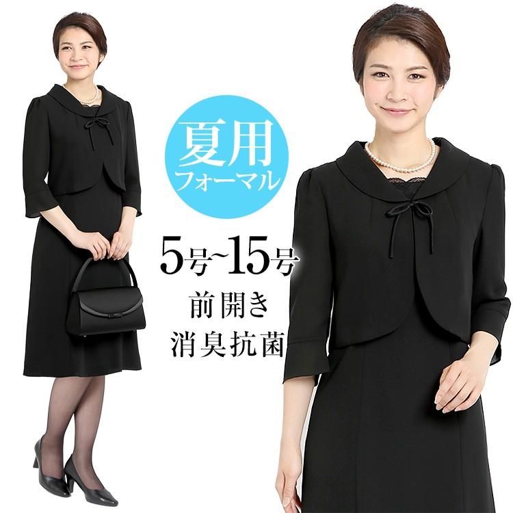 喪服 レディース 礼服 ブラックフォーマル スーツ フォーマル ワンピース 前開き 卒業式 入学式 ロング丈 大きいサイズ 30代 40代 50代 送料無料 Ns 1402 Ns 1402 Nina S ニナーズ 通販 Yahoo ショッピング
