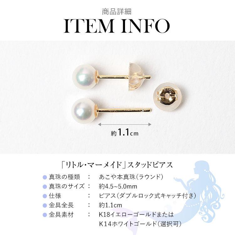 nina's(ファッション) アコヤ真珠 ピアス 4.5-5.0mm K18 K14WG nina's(ファッション) アコヤ真珠 ピアス 4.5-5.0mm K18 K14WG