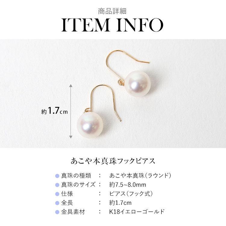nina's(ファッション) アコヤ真珠 ピアス 7.5-8.0mm K18 nina's(ファッション) アコヤ真珠 ピアス 7.5-8.0mm K18