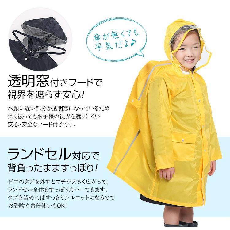 シンプル雨ガッパ ギッズ子供服 無地黄色130 袋付き ランドセル対応 - 傘