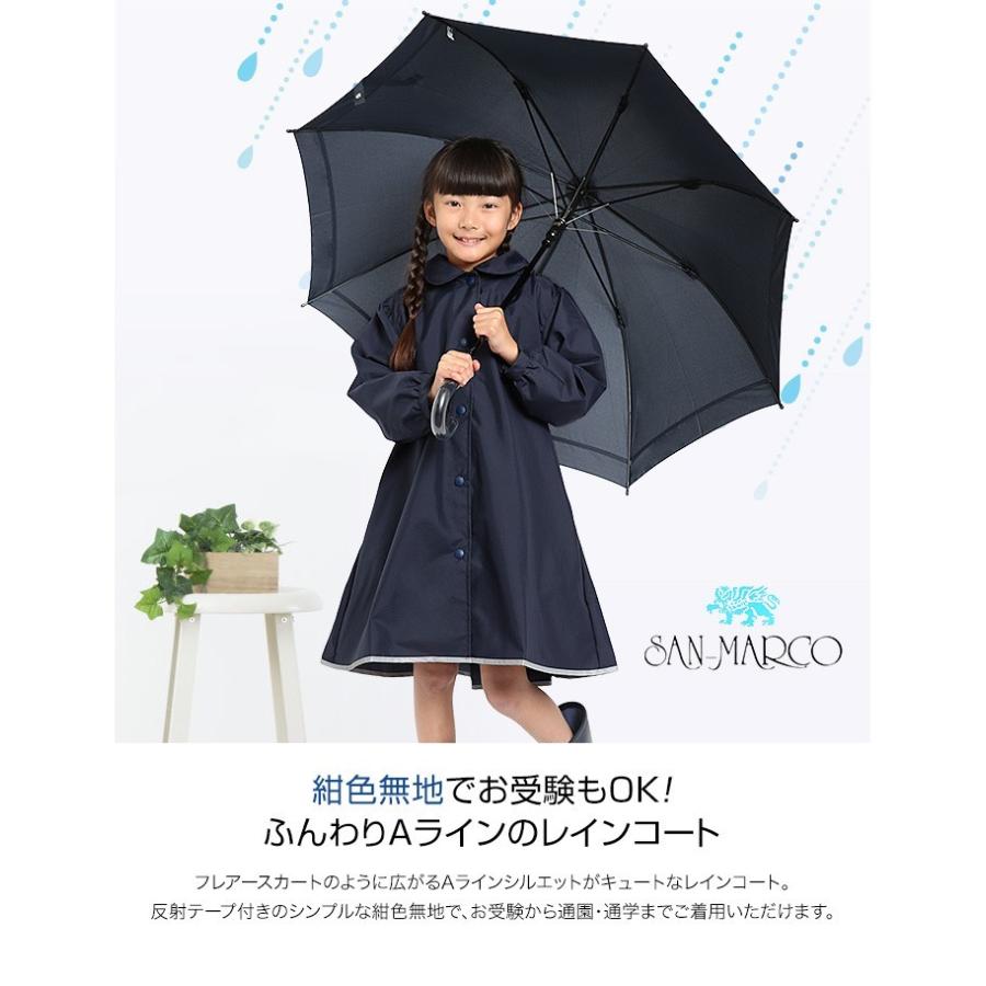 子供用レインコート ランドセル対応 雨合羽 カッパ フード 雨具 女の子 こども 子供 キッズ 紺 ネイビー 反射テープ お受験 通学 通園 ゆうパケット対応 Rc 2431 Nina S ニナーズ 通販 Yahoo ショッピング