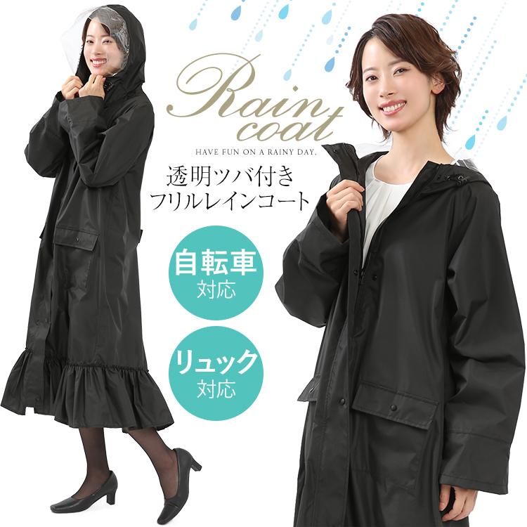 nina's（ニナーズ） レインコート レディース 自転車 リュック対応