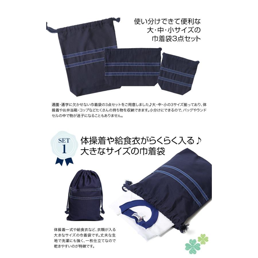 nina's（ニナーズ） 巾着袋 3点セット 巾着 ポーチ 無地 ネイビー 紺