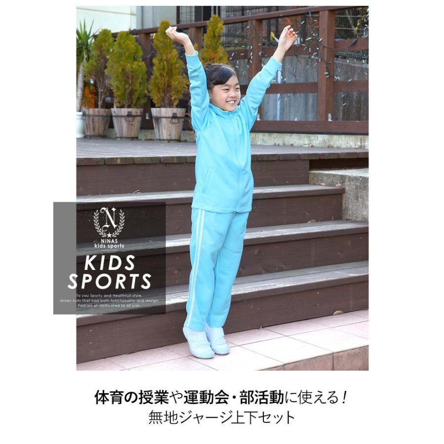 nina's(ファッション) ジャージ キッズ 上下 女子 女児 nina's(ファッション) ジャージ キッズ 上下 女子 女児