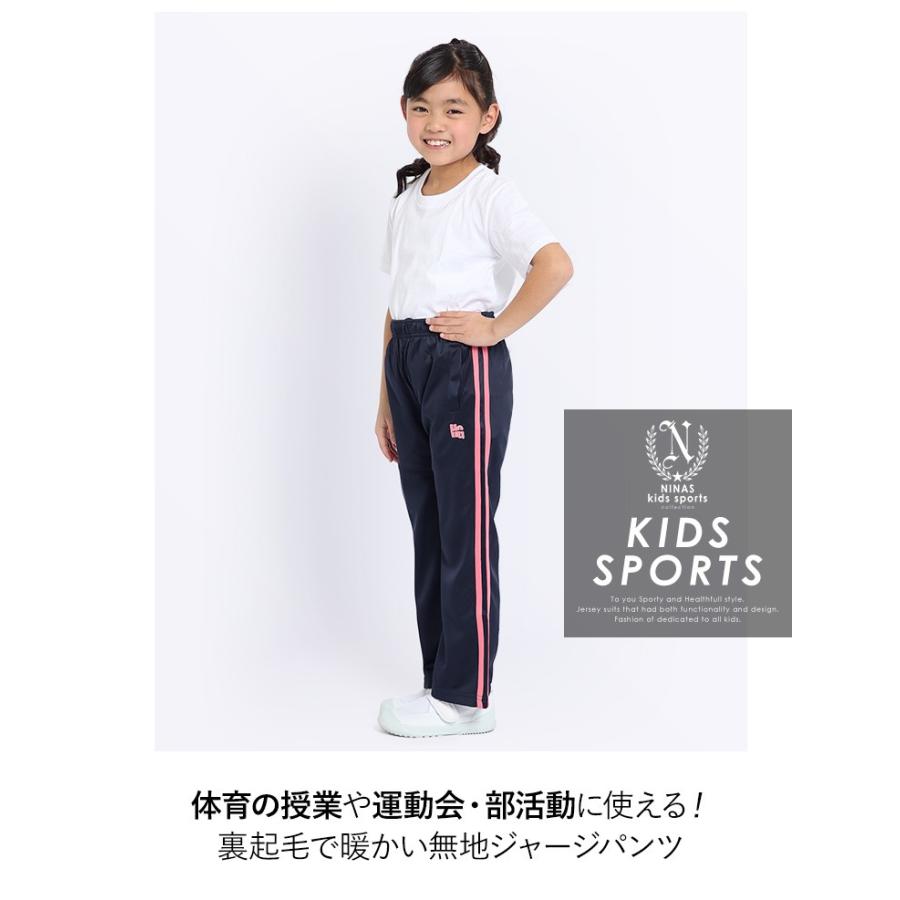 nina's（ニナーズ） ジャージ 下 ジャージパンツ 子供用 キッズ