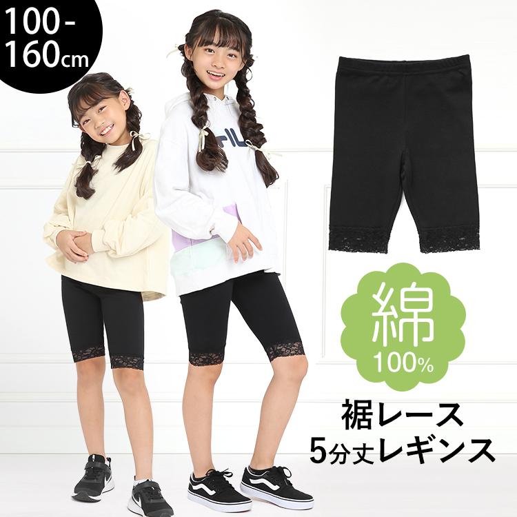 nina's（ニナーズ） レギンス スパッツ キッズ 女の子 5分丈 無地 綿