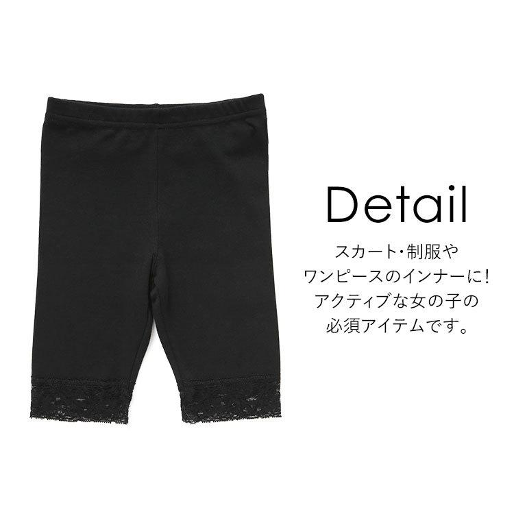 レギンス スパッツ キッズ 女の子 5分丈 無地 綿100% レース 子供用 幼稚園 小学校 園児 小学生 通園 通学 ダンス 黒 SCH-LEG640306 ゆうパケット対応 :sch-leg640306:nina's (ニナーズ) - 通販 - Yahoo!ショッピング レギンス スパッツ キッズ 女の子 5分丈 無地 綿100% レース 子供用 幼稚園 小学校 園児 小学生 通園 通学 ダンス 黒 SCH-LEG640306 ゆうパケット対応 :sch-leg640306:nina's (ニナーズ) - 通販 - Yahoo!ショッピング