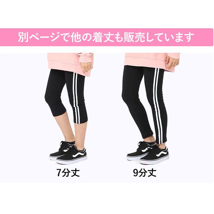 nina's（ファッション） レギンス スパッツ キッズ 女の子 9分丈