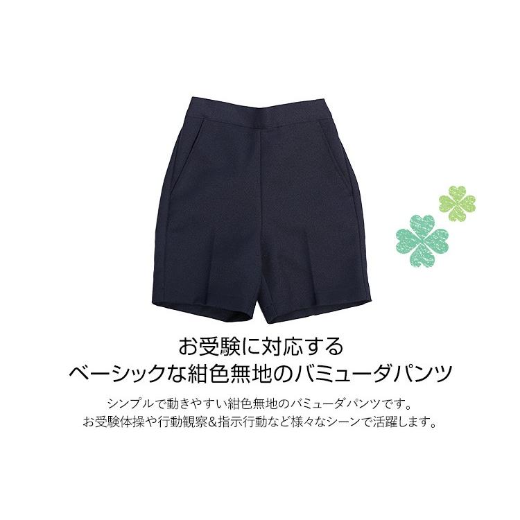 nina's（ニナーズ） バミューダパンツ 日本製 子供用 男の子 女の子