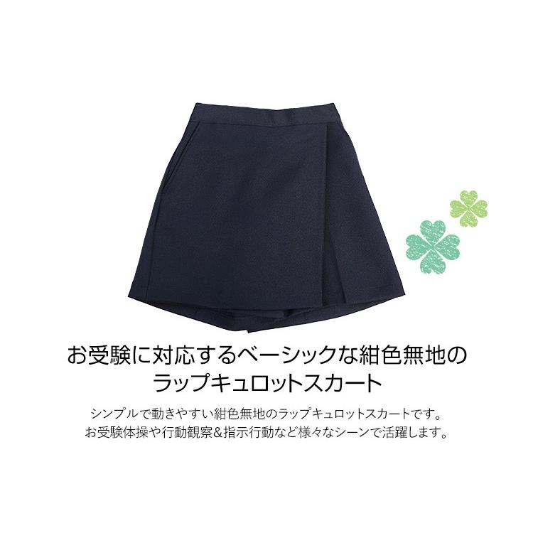キュロットスカート 日本製 子供用 女の子 キッズ 紺 ネイビー 洗える