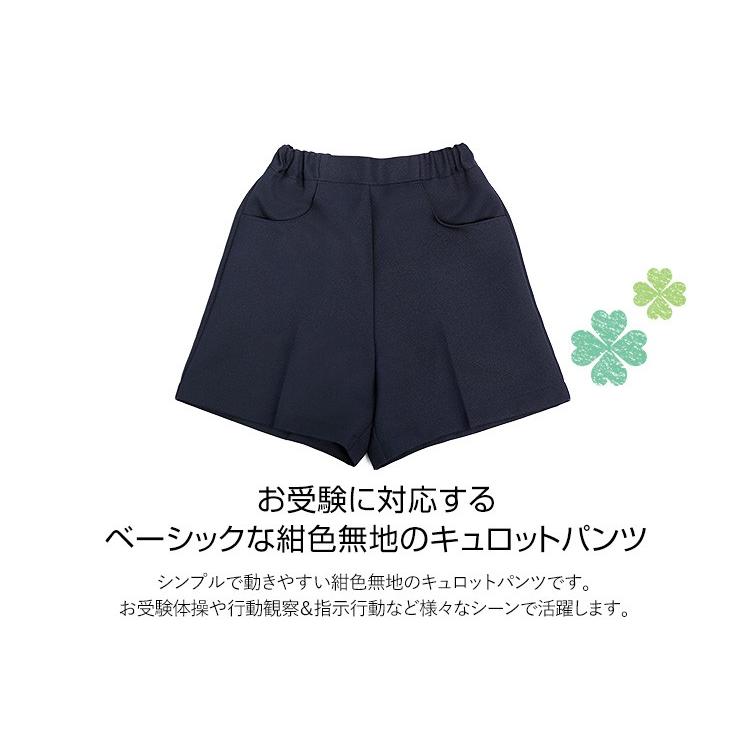 nina's（ニナーズ） キュロットパンツ 日本製 子供用 男の子 女の子