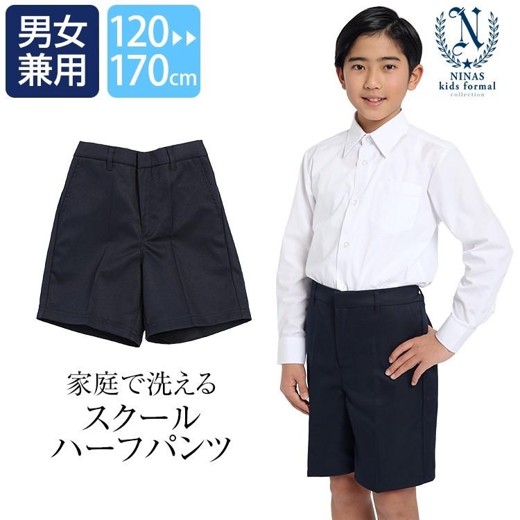 小学生 小学校 制服 半ズボン 男子 5分丈 紺 無地 通学 ズボン スクール 120-170cm 卒業式 入学式 子ども 子供 子供用 SCH-PA16100 ゆうパケット対応｜ninas