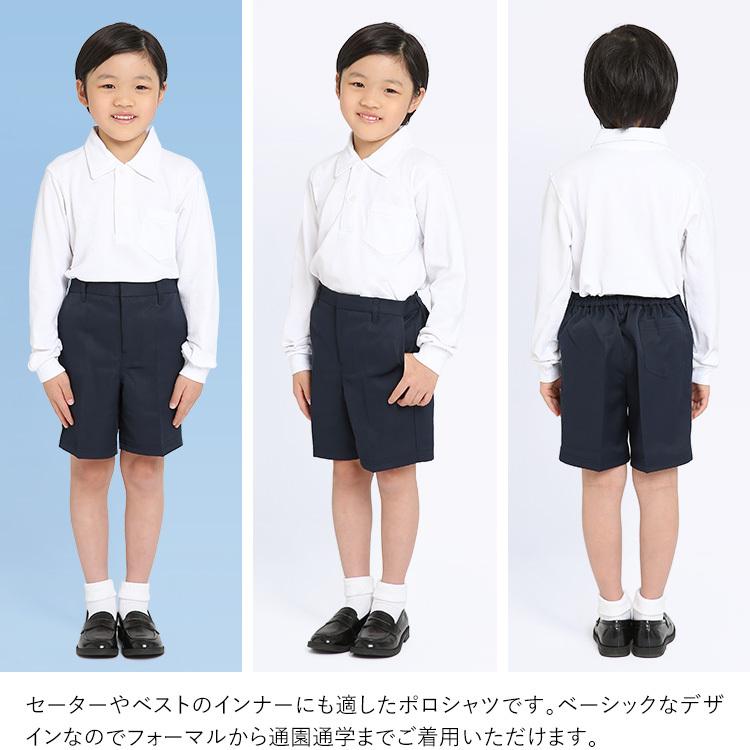 nina's（ニナーズ） ポロシャツ 長袖 男の子 学生服 白 洗える 綿100