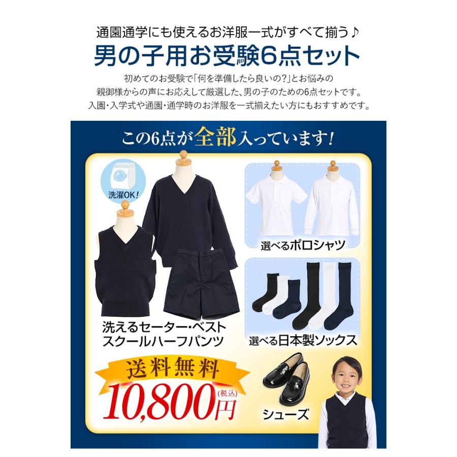 nina's（ニナーズ） 福袋 2021 キッズ 男の子 お受験 6点セット 子供用