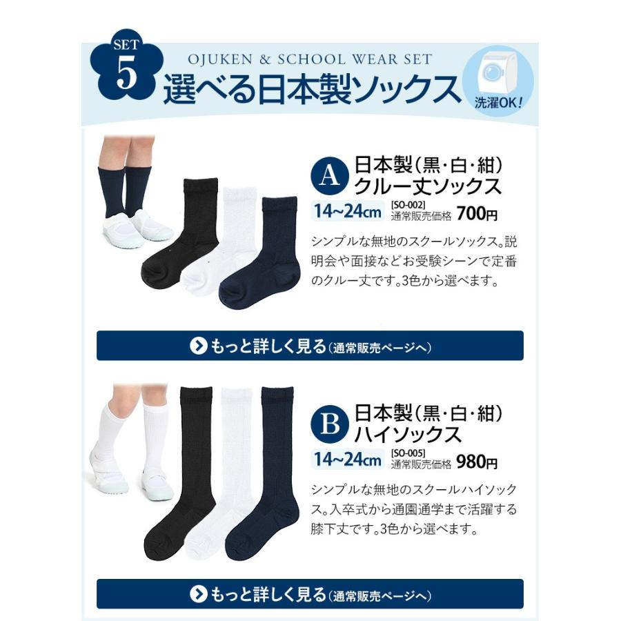 福袋 21 キッズ 男の子 お受験 6点セット 子供用 セーター ベスト ポロシャツ パンツ 靴下 シューズ 面接 入園式 入学式 卒園式 卒業式 日本製 Sch Set1 Boy Sch Set1 Boy Nina S ニナーズ 通販 Yahoo ショッピング