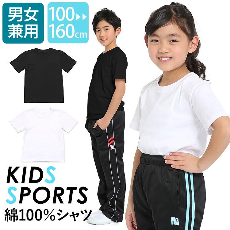 プラスチック 水筒 子供 終わる ゲーム 服 無地 tシャツ キッズ