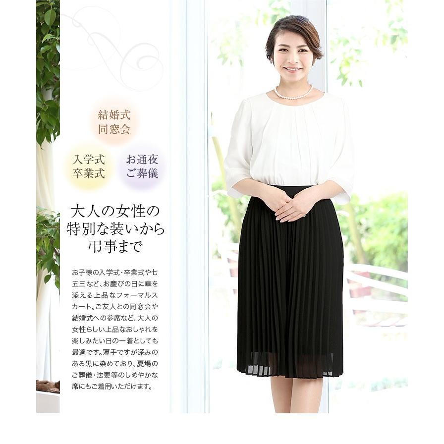 nina's（ニナーズ） セレモニー 喪服 ブラックフォーマル レディース