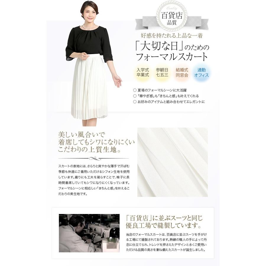 nina's（ニナーズ） セレモニー レディース プリーツ スカート
