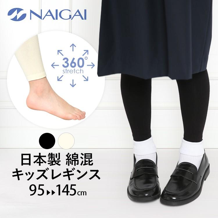 nina's（ニナーズ） レギンス スパッツ キッズ 女の子 無地 綿