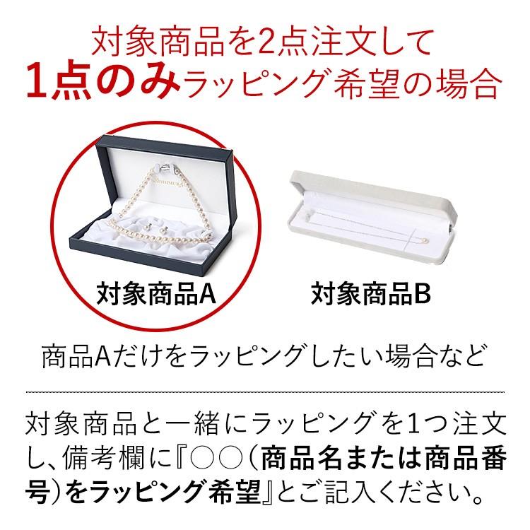 ラッピング あこや真珠 ネックレス用 ギフト お祝い 記念日 プレゼント 贈り物 誕生日祝い 成人祝い 入学祝い 入社祝い サックス×シルバーリボン WRAPPING-PL01｜ninas｜08