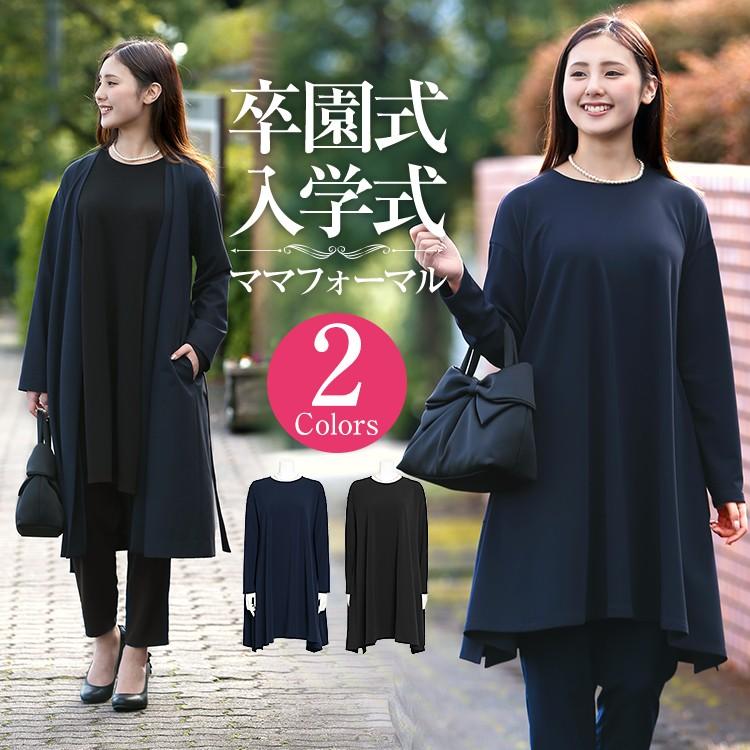 ワンピース レディース 膝丈 体型カバー 女性用 ママ 母 紺 黒 ネイビー ブラック M L お出かけ 通園 通学 通勤 参観日 入園式 入学式 卒園 式 卒業式 Ys Ys Nina S ニナーズ 通販 Yahoo ショッピング