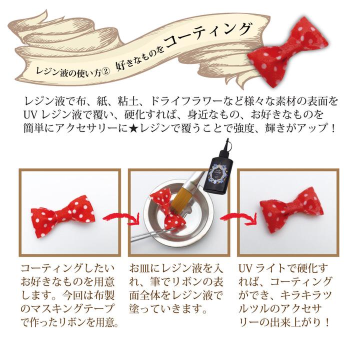 ケミテック クラフトアレンジ レジン液 PRO プロ仕様 レジン