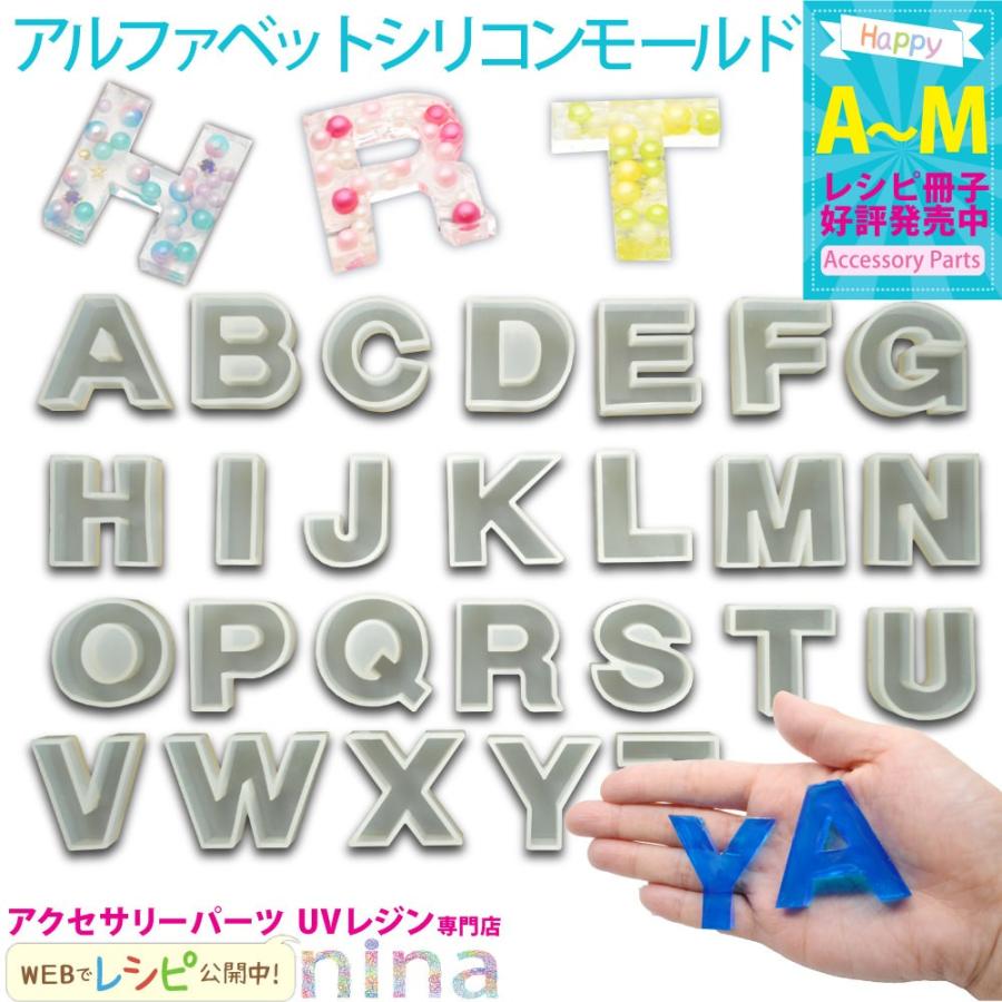 アルファベット シリコンモールド A M シリコンモールド アルファベット 英語 数字 アルファベット 手芸 レジン シリコン 英字 ペンダント 手作り ハンドメイ Nn Acmar アクセサリーパーツnina Yahoo 店 通販 Yahoo ショッピング