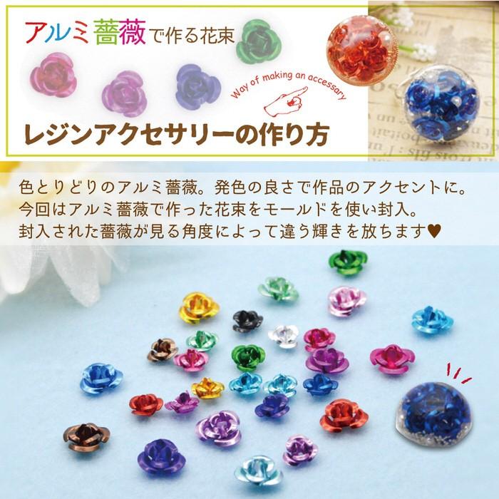 アルミ 薔薇 6mm30個 セット #3 紫 UVレジン レシピ ハンドメイド