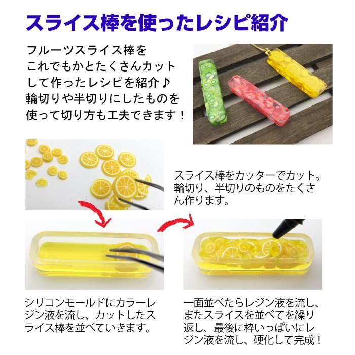 スライス棒 1本お試し 福袋 レジン パーツ スライス棒 スライス棒 フルーツ ケーキ 花 手作り レジン 福袋 1本 Uvレジン フラワー スイーツ ハンドメイド 手芸 Nn Ast Fs1 アクセサリーパーツnina Yahoo 店 通販 Yahoo ショッピング