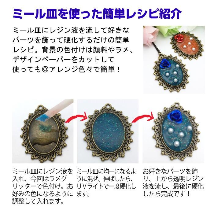 ミール皿 1枚お試し 福袋 レジンパーツ アクセサリーパーツ レジン UVレジン レジン用パーツ レジン用品 素材 入れ物｜ninastore｜07