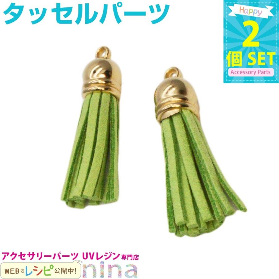 タッセル パーツ 緑 2個 セット 7 タッセル 緑 グリーン チャーム カラフル ネックレス 手芸 ハンドメイド ミニ フリンジ パーツ アレンジ ストラップ 手作り Uv Nn Brbdptt 007 アクセサリーパーツnina Yahoo 店 通販 Yahoo ショッピング