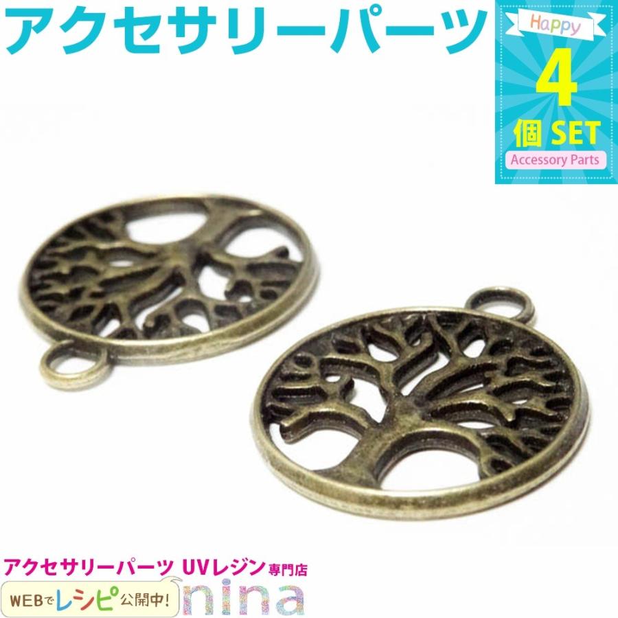 木のシルエットチャーム 金古美 4個 セット チャーム アクセサリー 